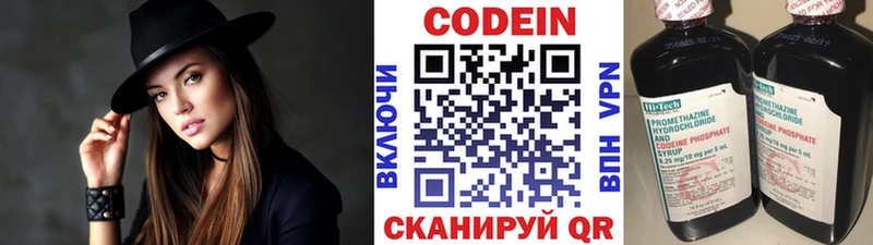 Кодеин Purple Drank  где найти   Ядрин 